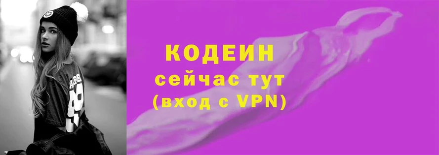 hydra ссылки  Ирбит  Кодеиновый сироп Lean напиток Lean (лин) 